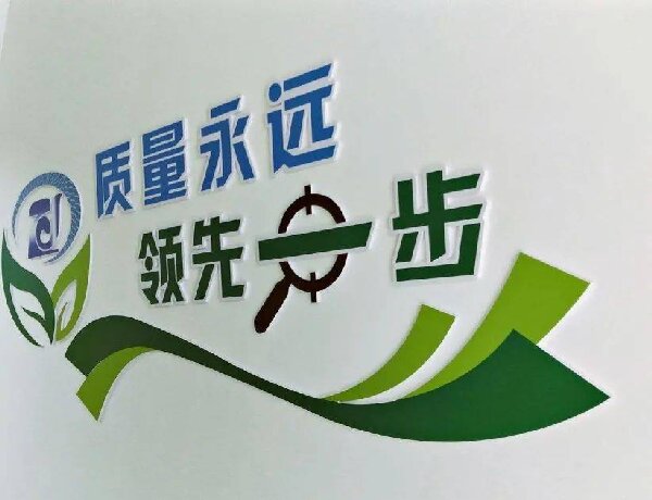 质量月活动正在进行中