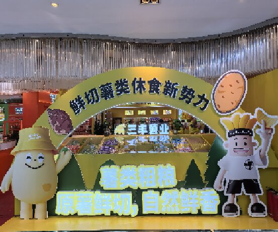 VF工艺出圈！解锁VF薯条、香芋脆、红薯条的健康零食密码