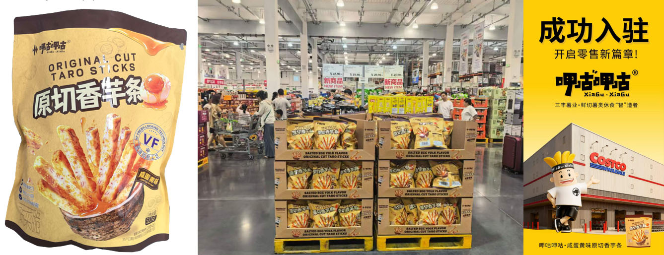 三丰自有品牌呷咕呷咕入驻COSTCO国际连锁超市